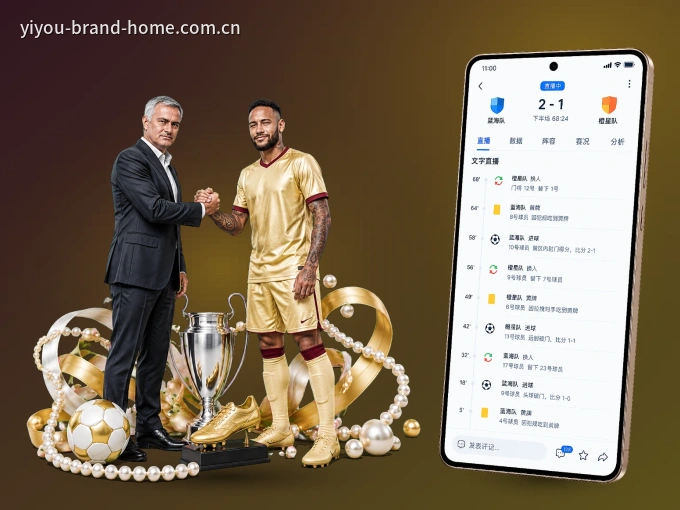 易游体育 APP,热门比赛一手掌握